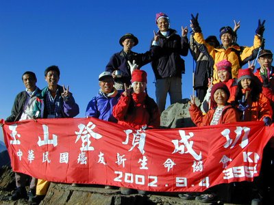 癌友成團攀登玉山（3952m）創下台灣登山史上的紀錄