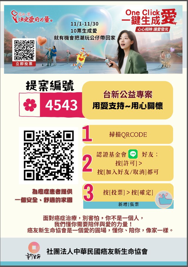 2025台新A5
