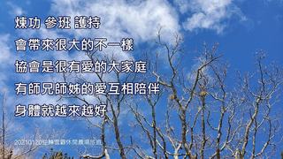 20210120林雅玲11