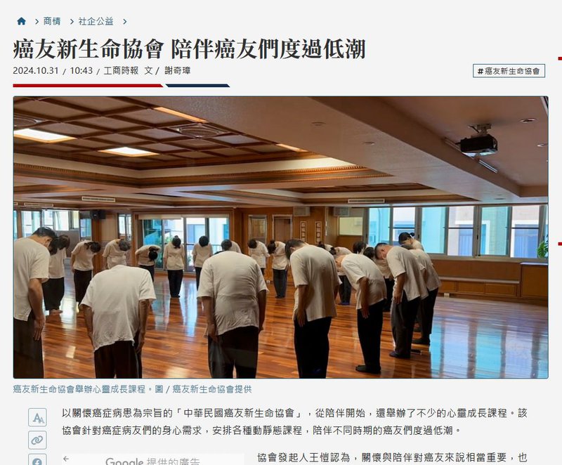 工商時報20241031-1