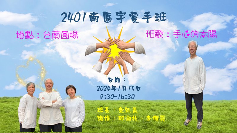 2401南區