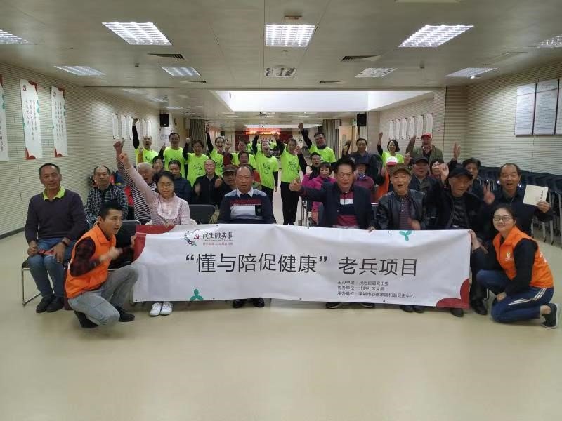 2關愛老兵
